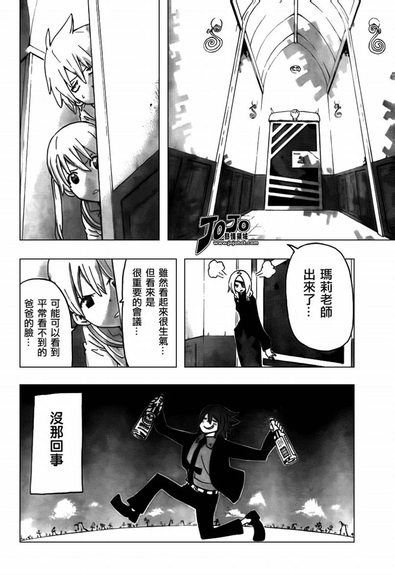 第70话 第19页