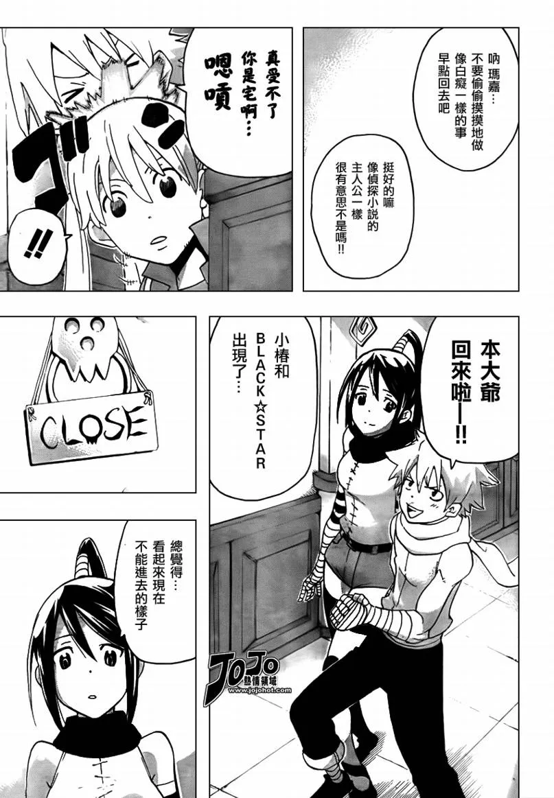 第70话 第20页