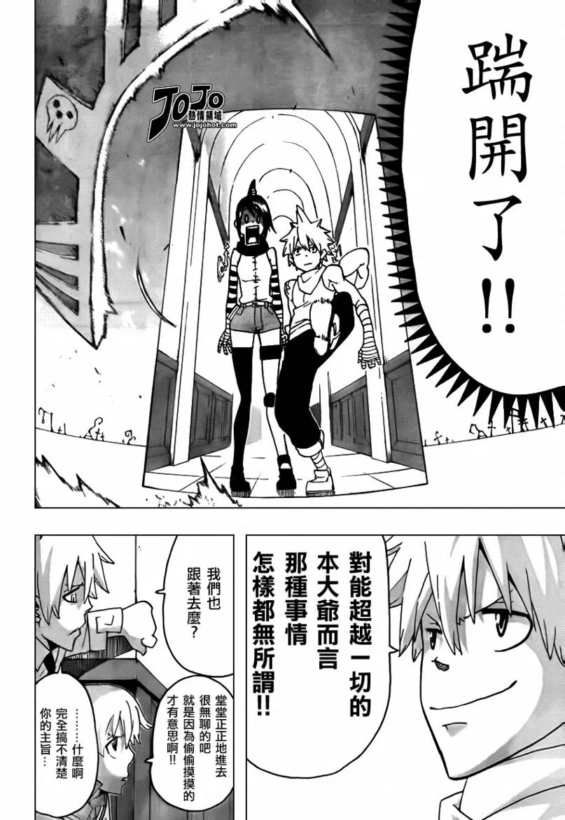 第70话 第21页