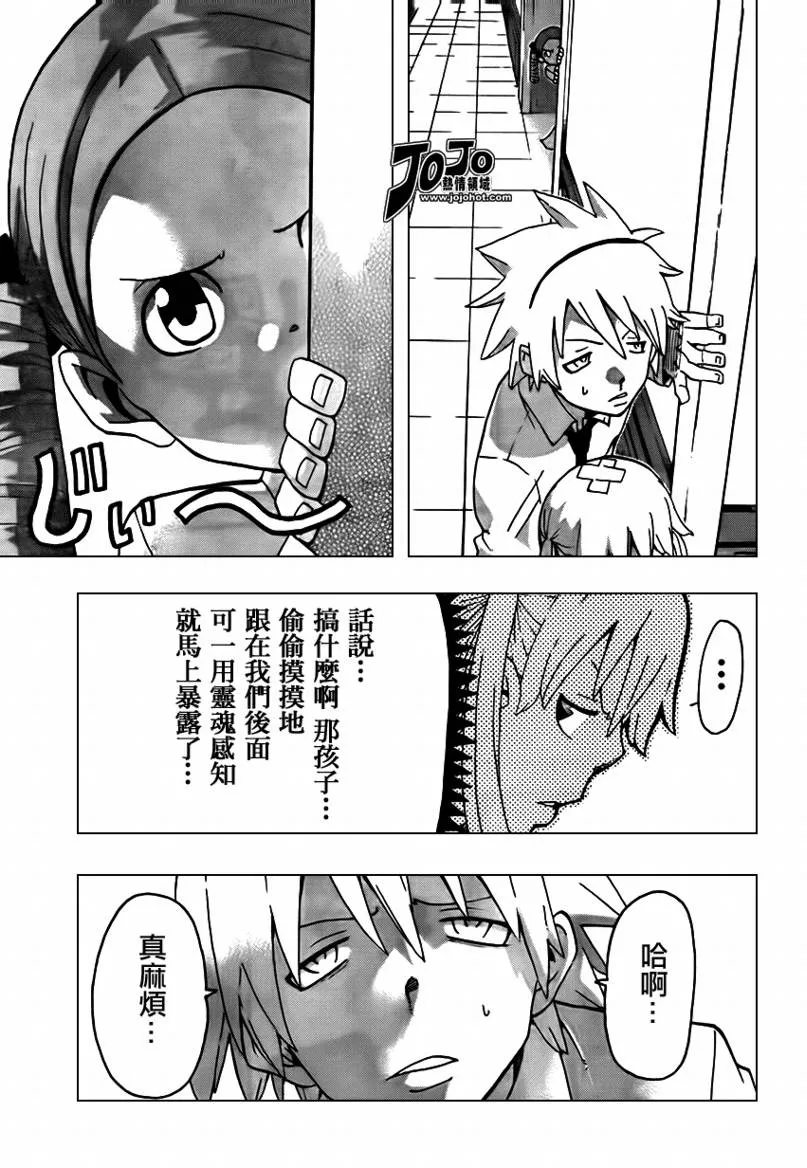 第70话 第22页