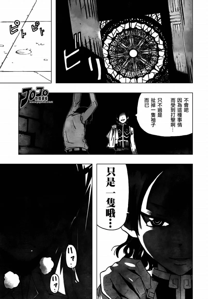 第70话 第24页