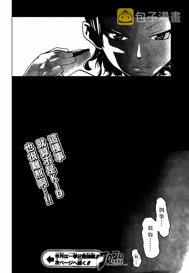 第70话 第26页