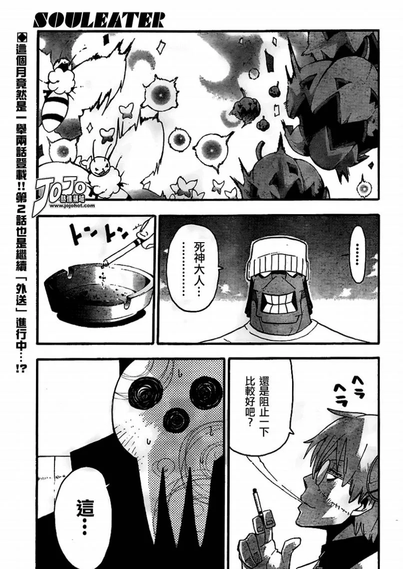 第71话 第1页