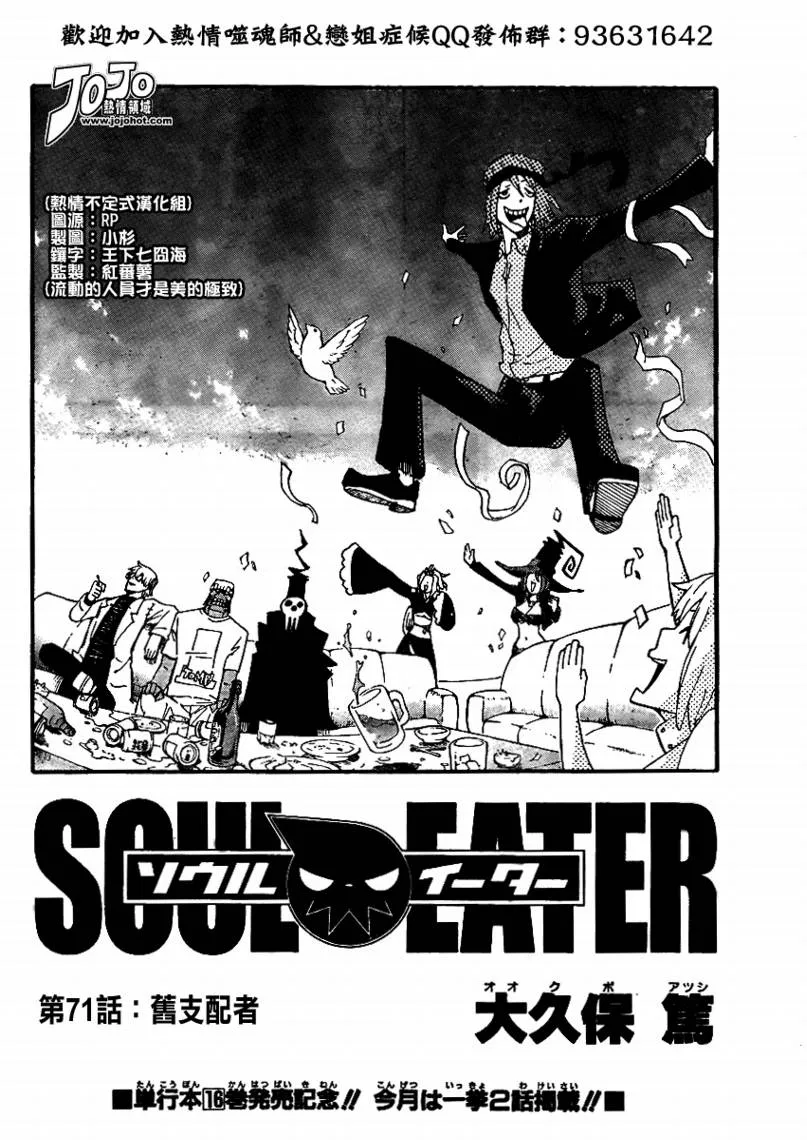 第71话 第2页