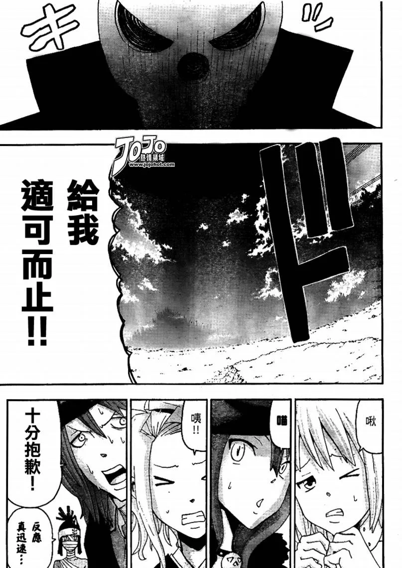 第71话 第3页