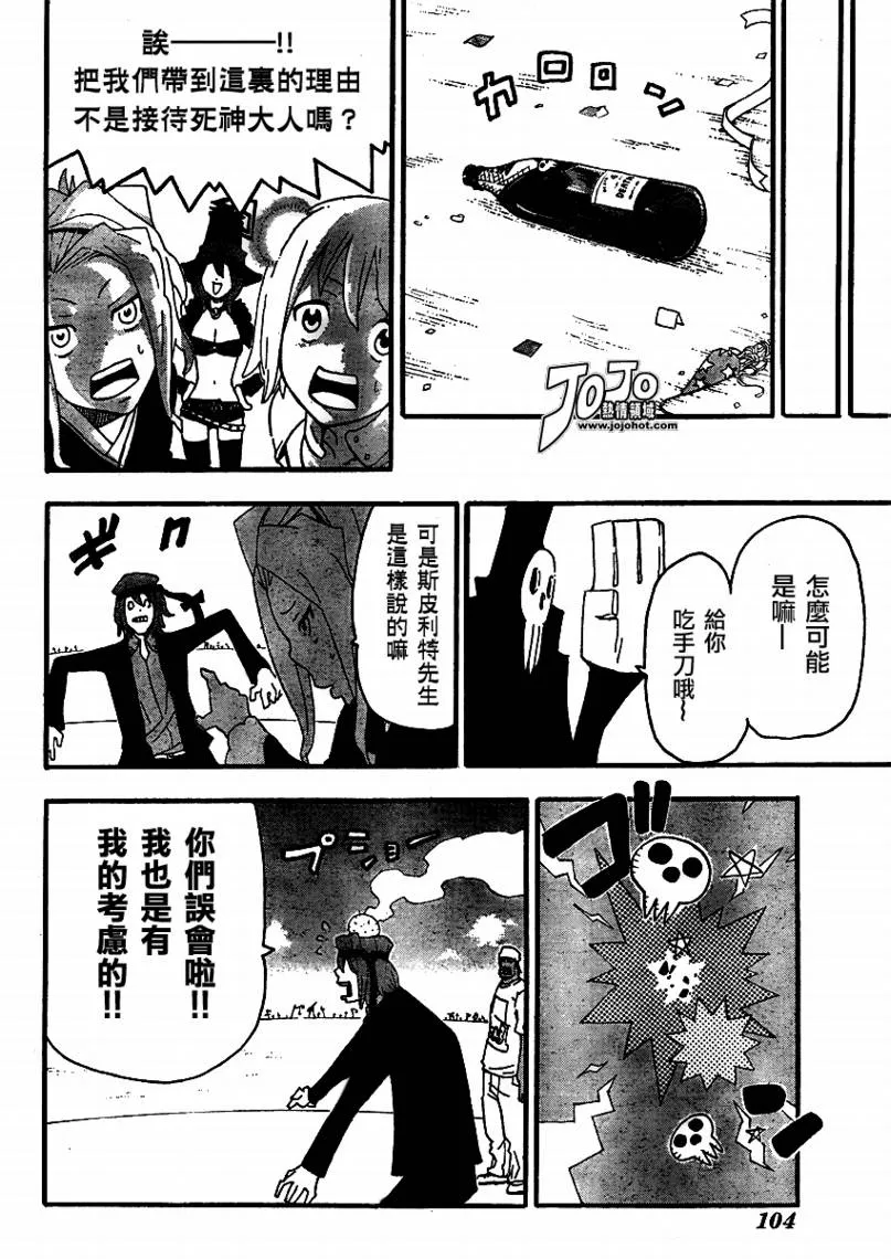第71话 第4页