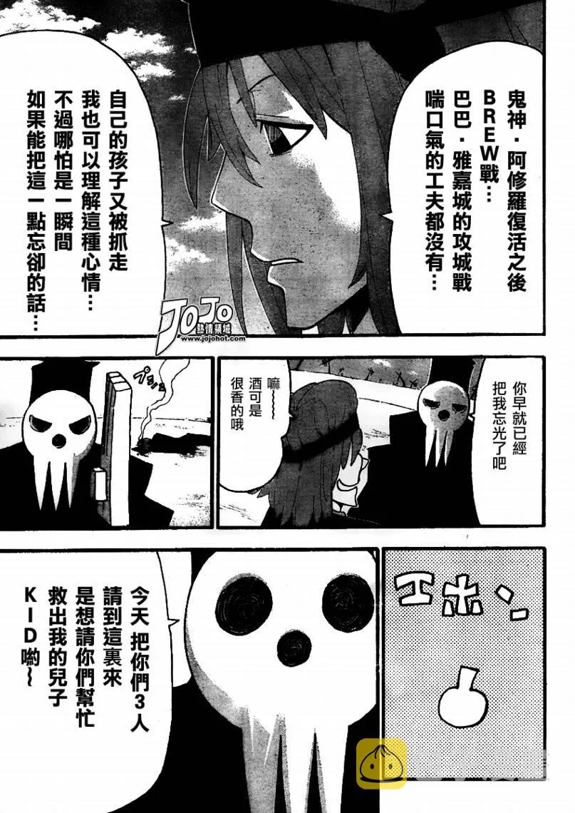 第71话 第5页