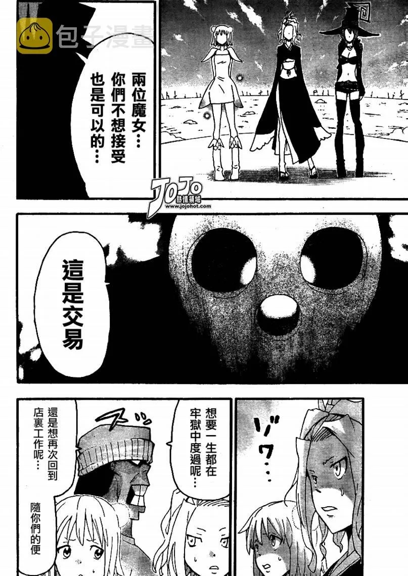 第71话 第6页