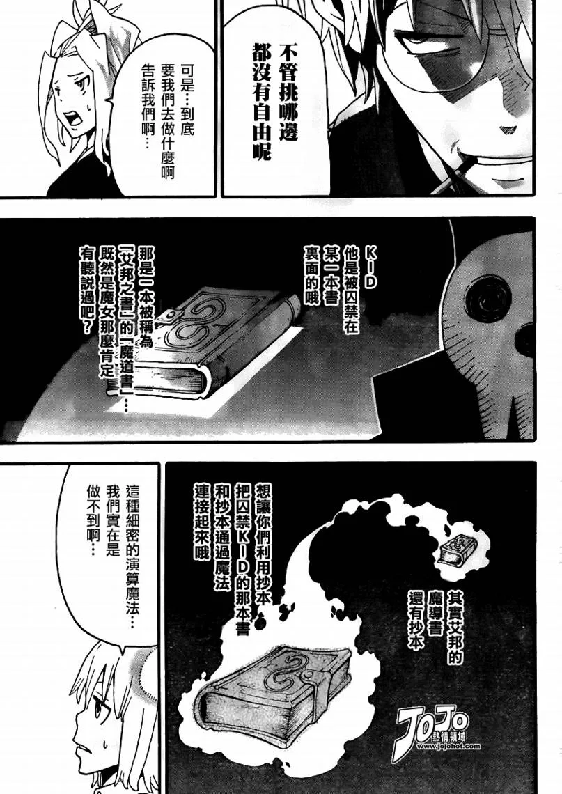 第71话 第7页