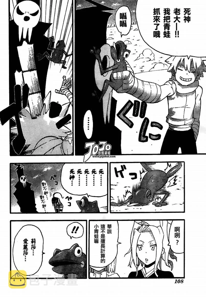 第71话 第8页