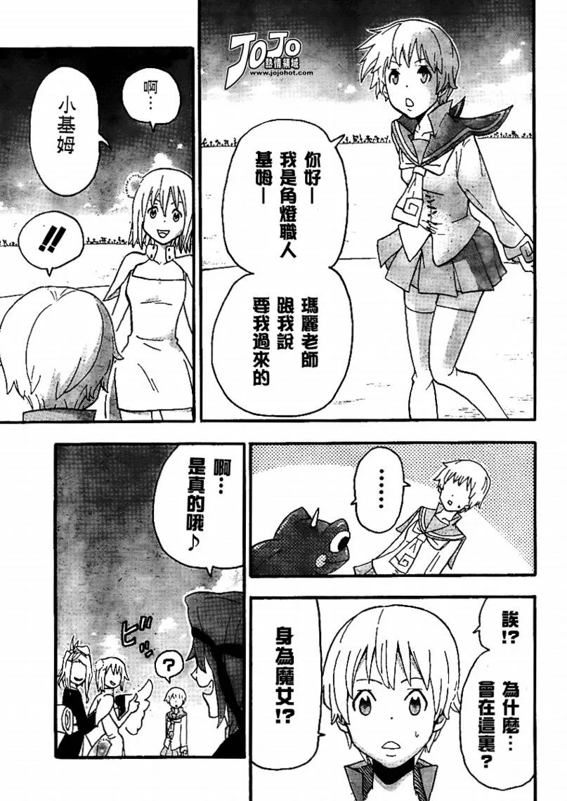 第71话 第9页