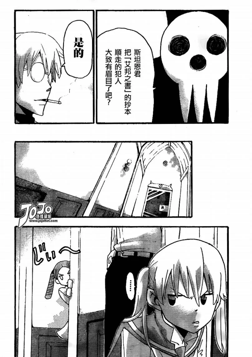 第71话 第10页