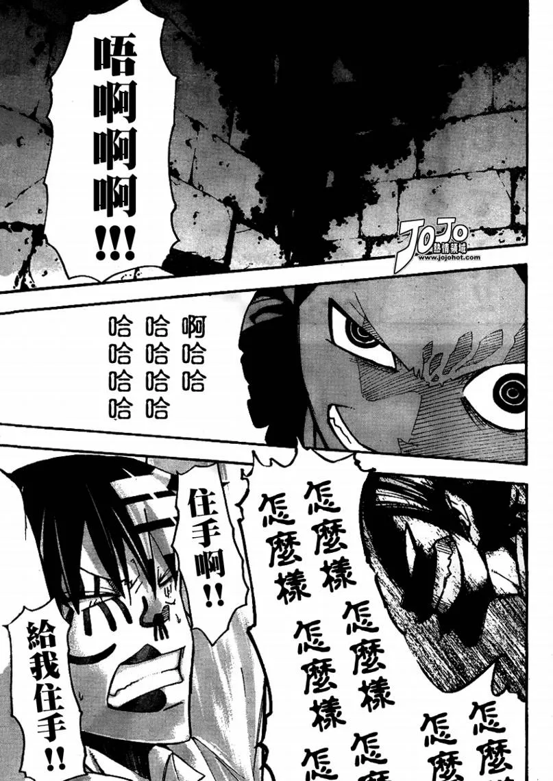 第71话 第11页