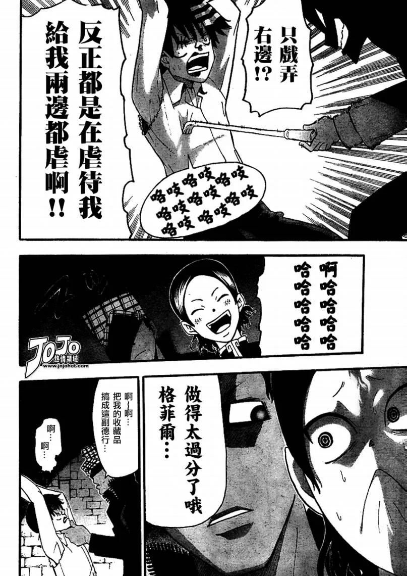 第71话 第12页
