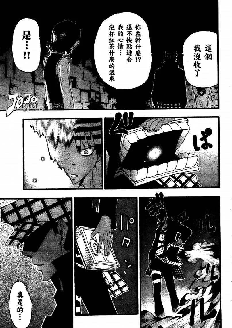第71话 第13页