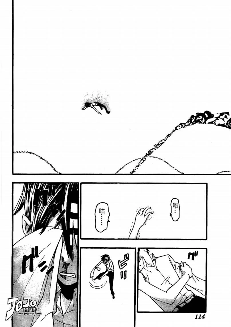 第71话 第14页