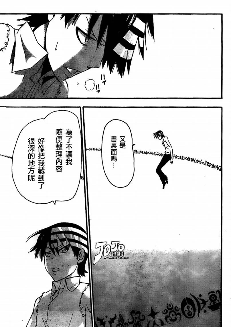 第71话 第15页
