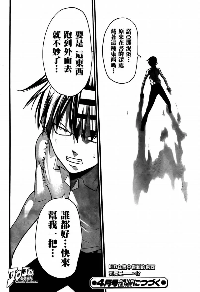 第71话 第19页