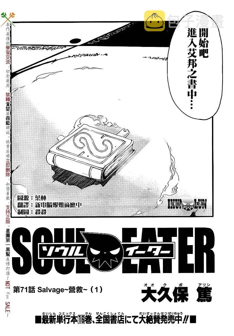 第72话 第2页