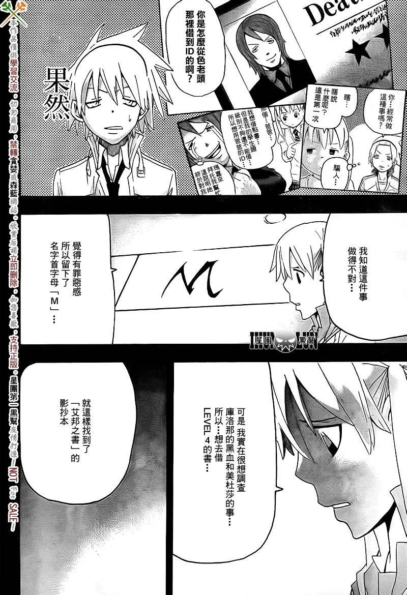 第72话 第4页