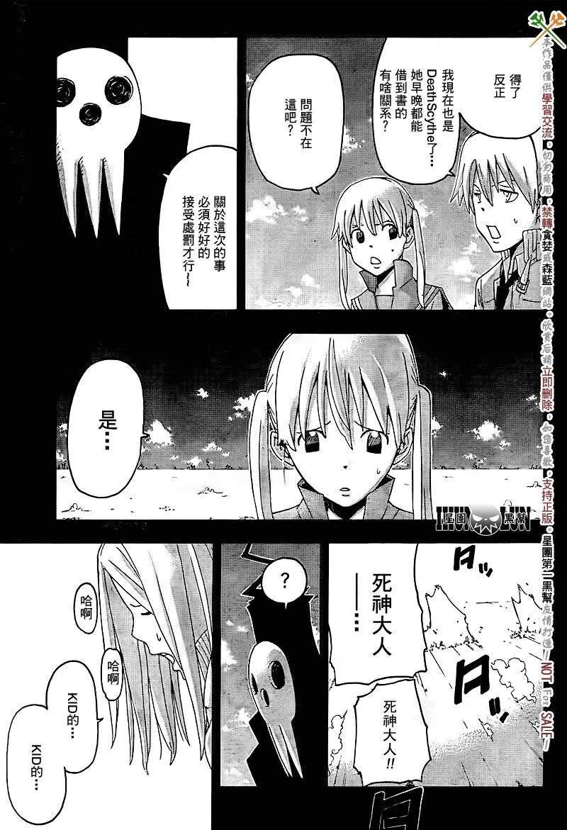 第72话 第5页