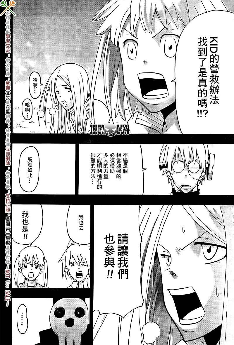 第72话 第6页