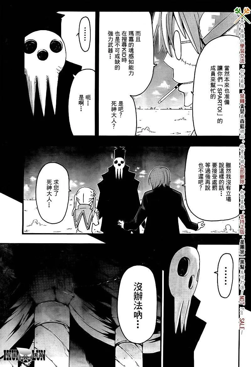第72话 第7页