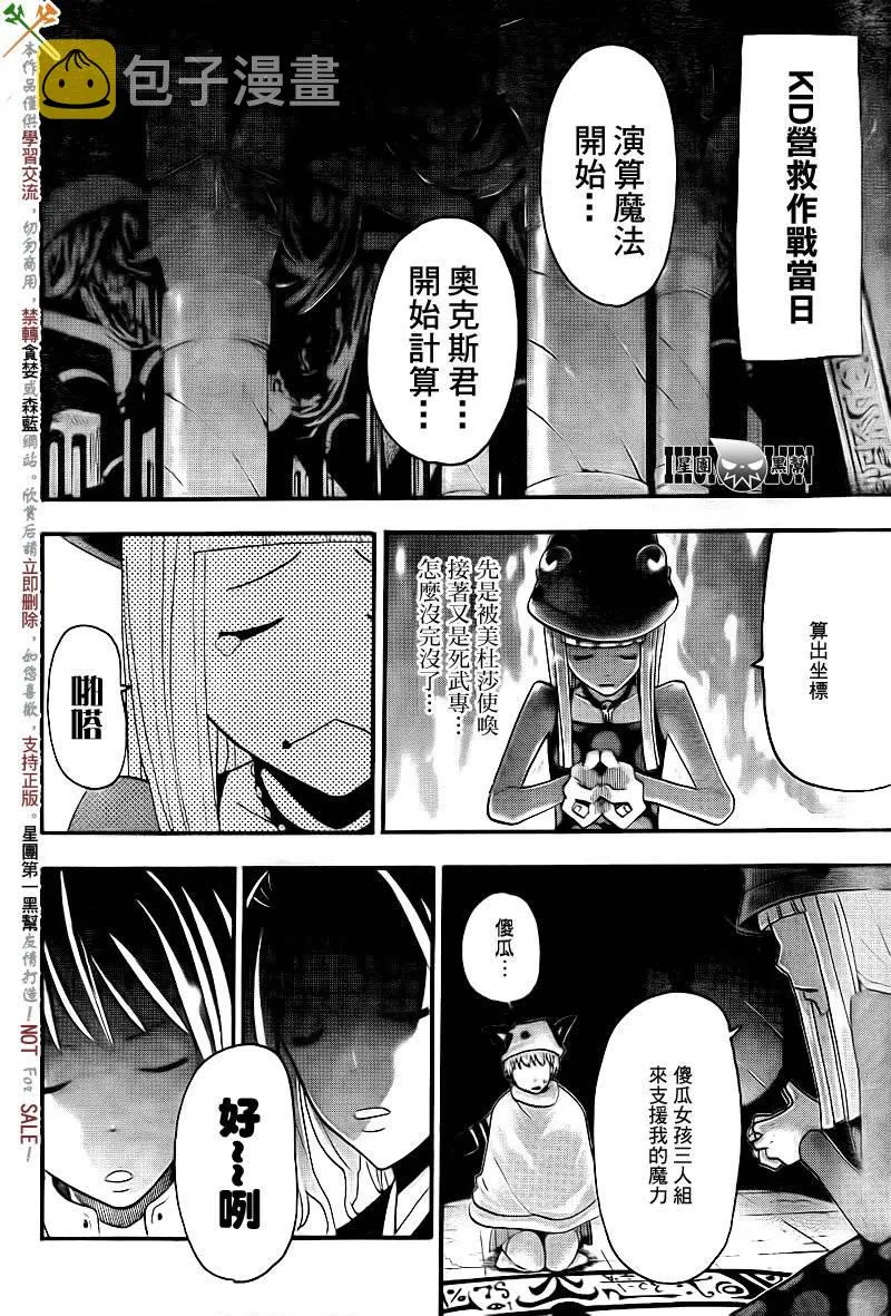 第72话 第8页