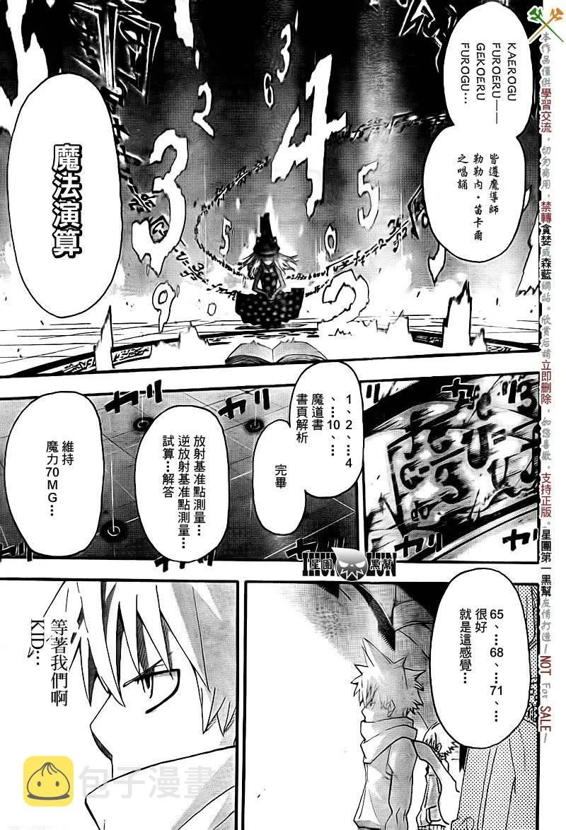 第72话 第9页