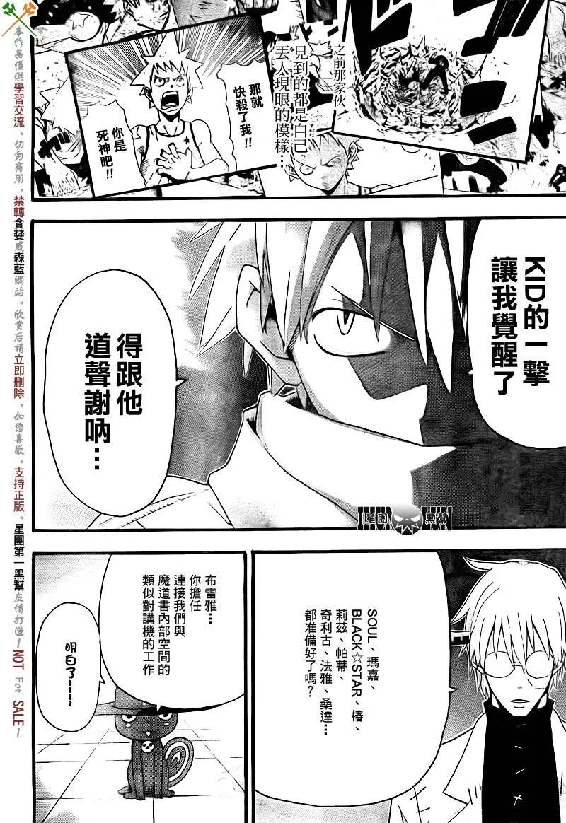 第72话 第10页