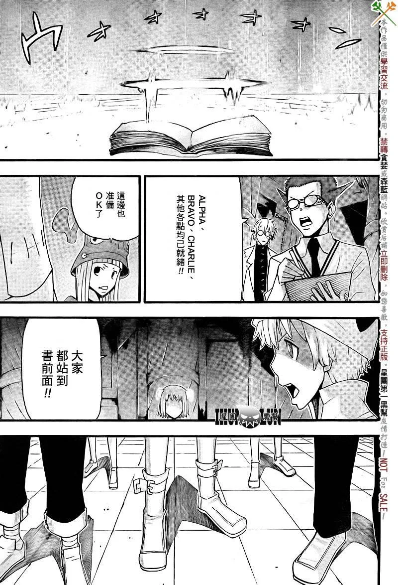 第72话 第11页