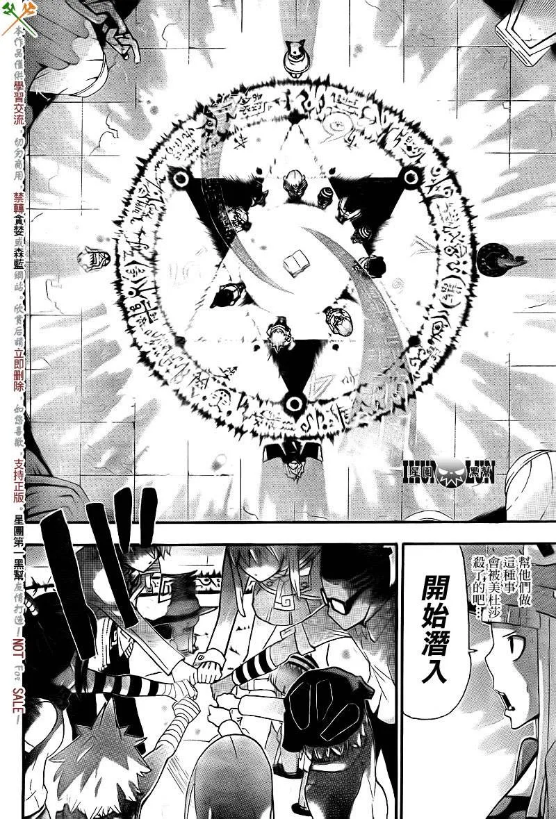 第72话 第12页