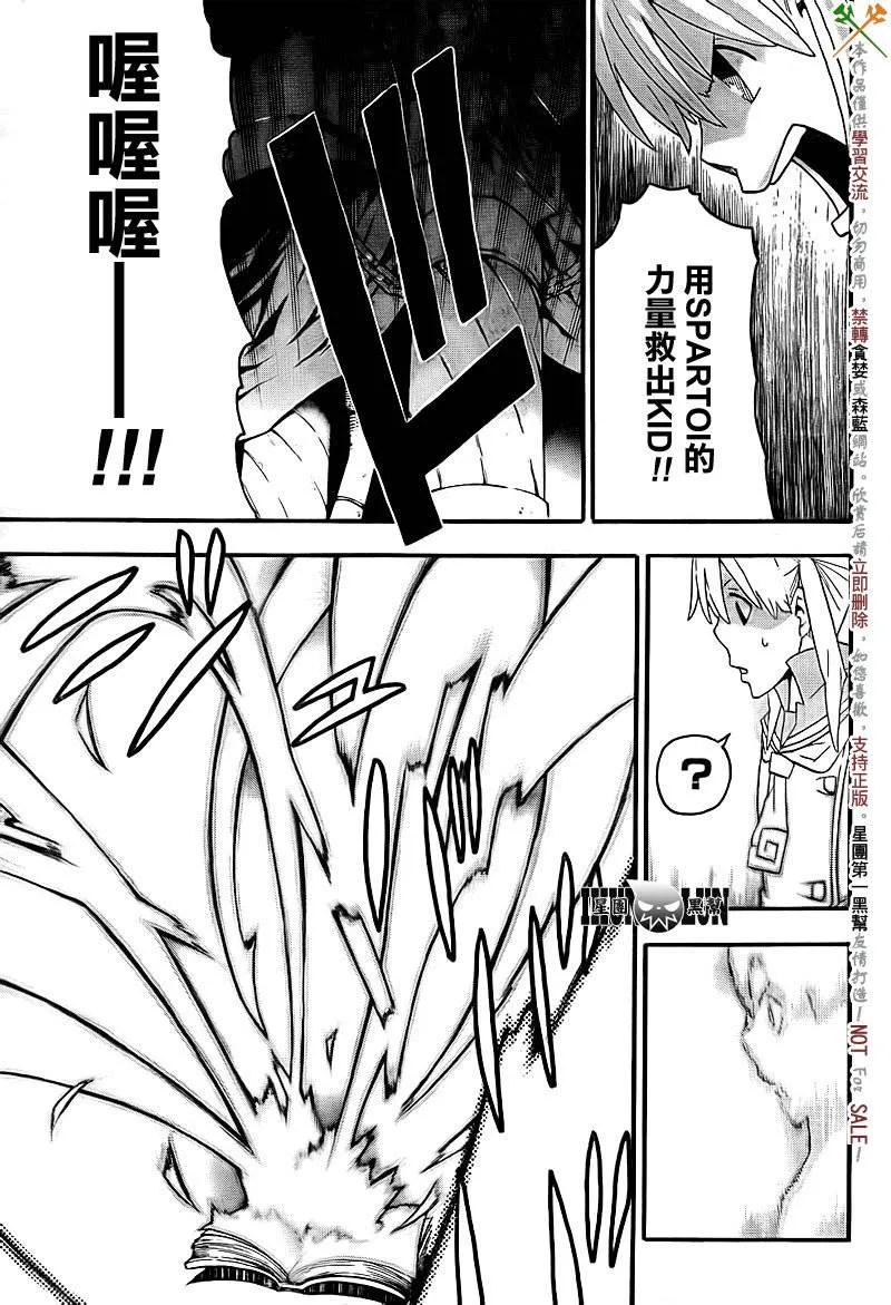 第72话 第13页