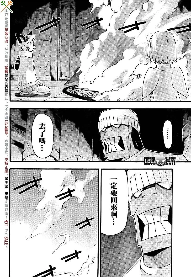 第72话 第14页