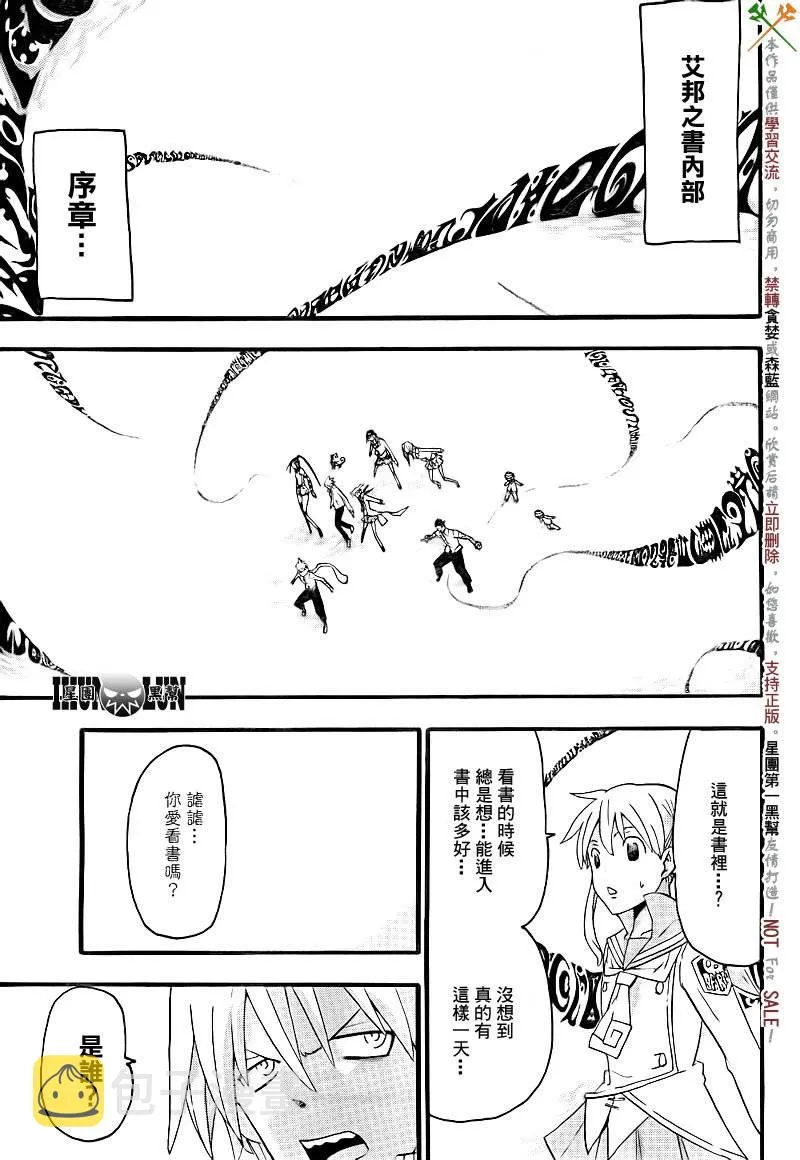 第72话 第15页