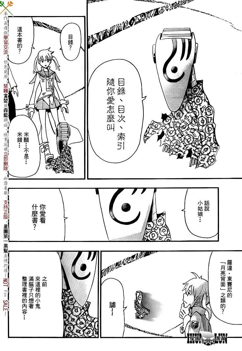 第72话 第16页