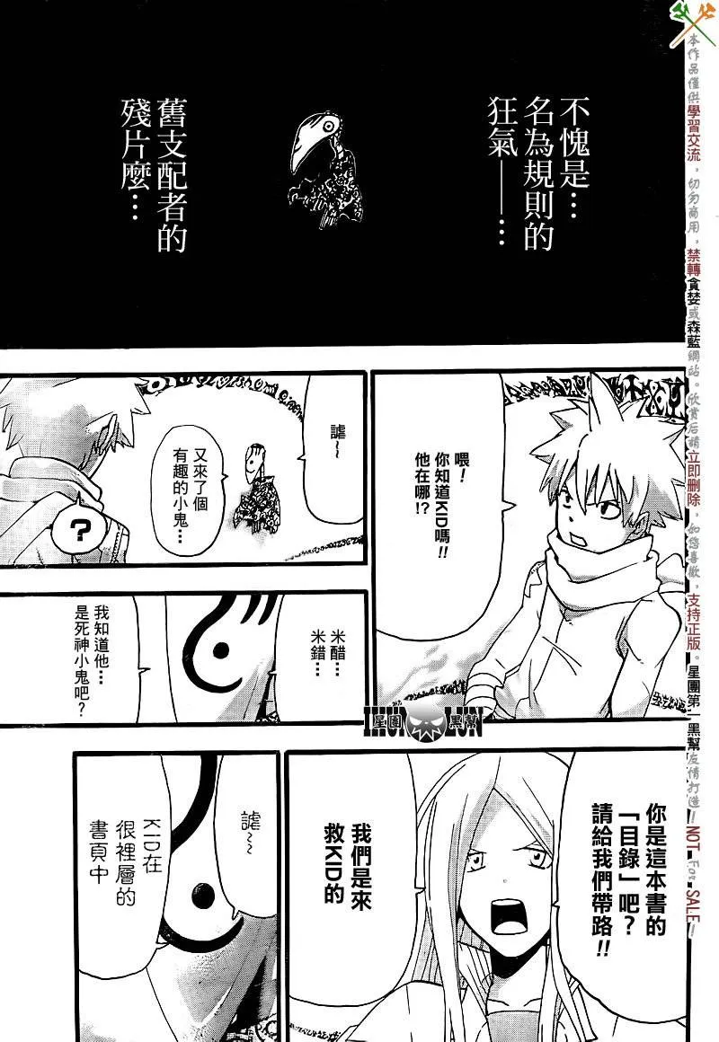 第72话 第17页