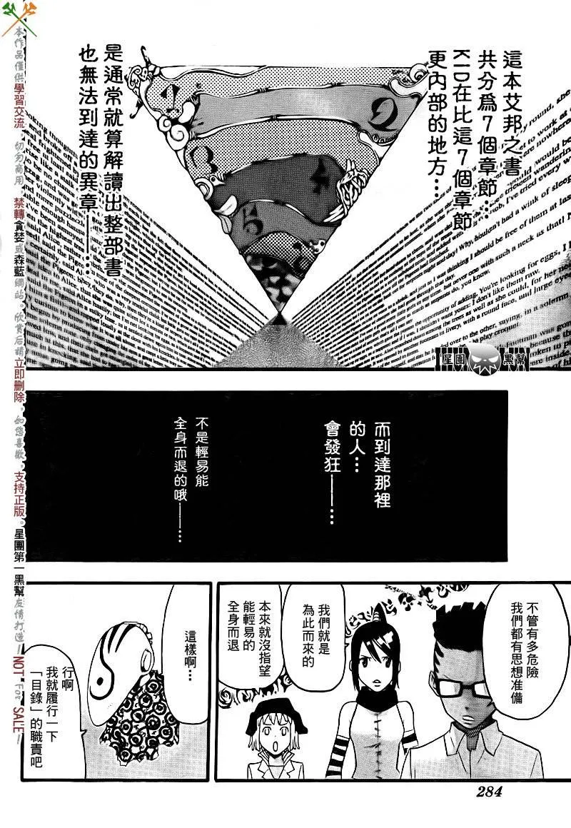 第72话 第18页