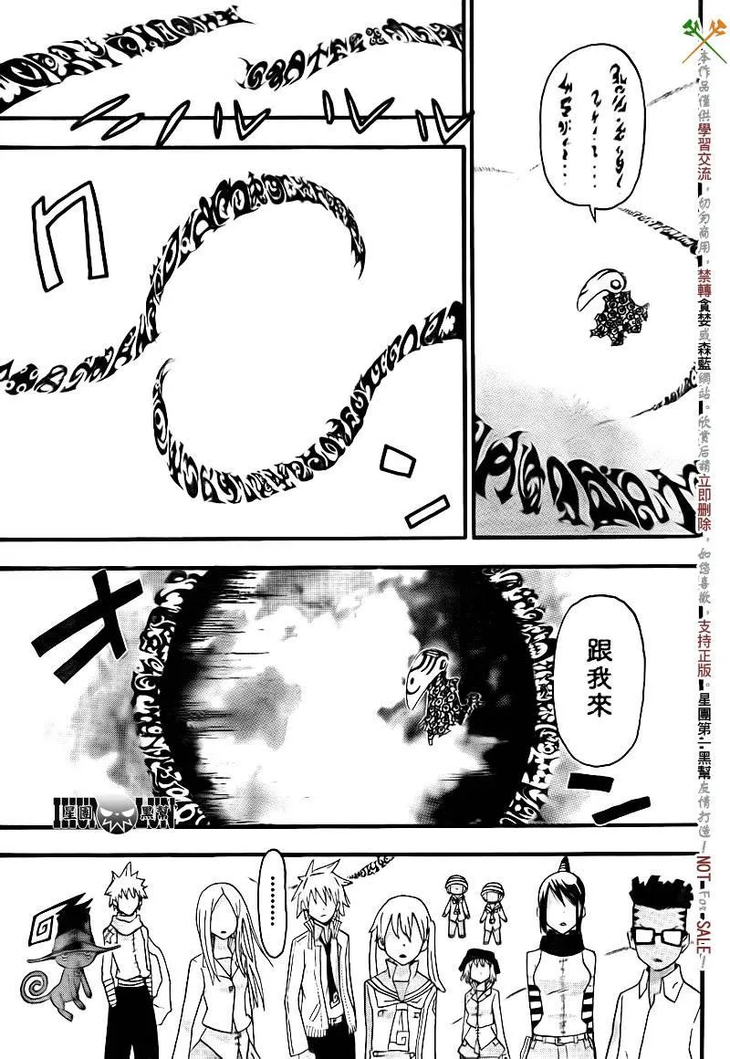 第72话 第19页