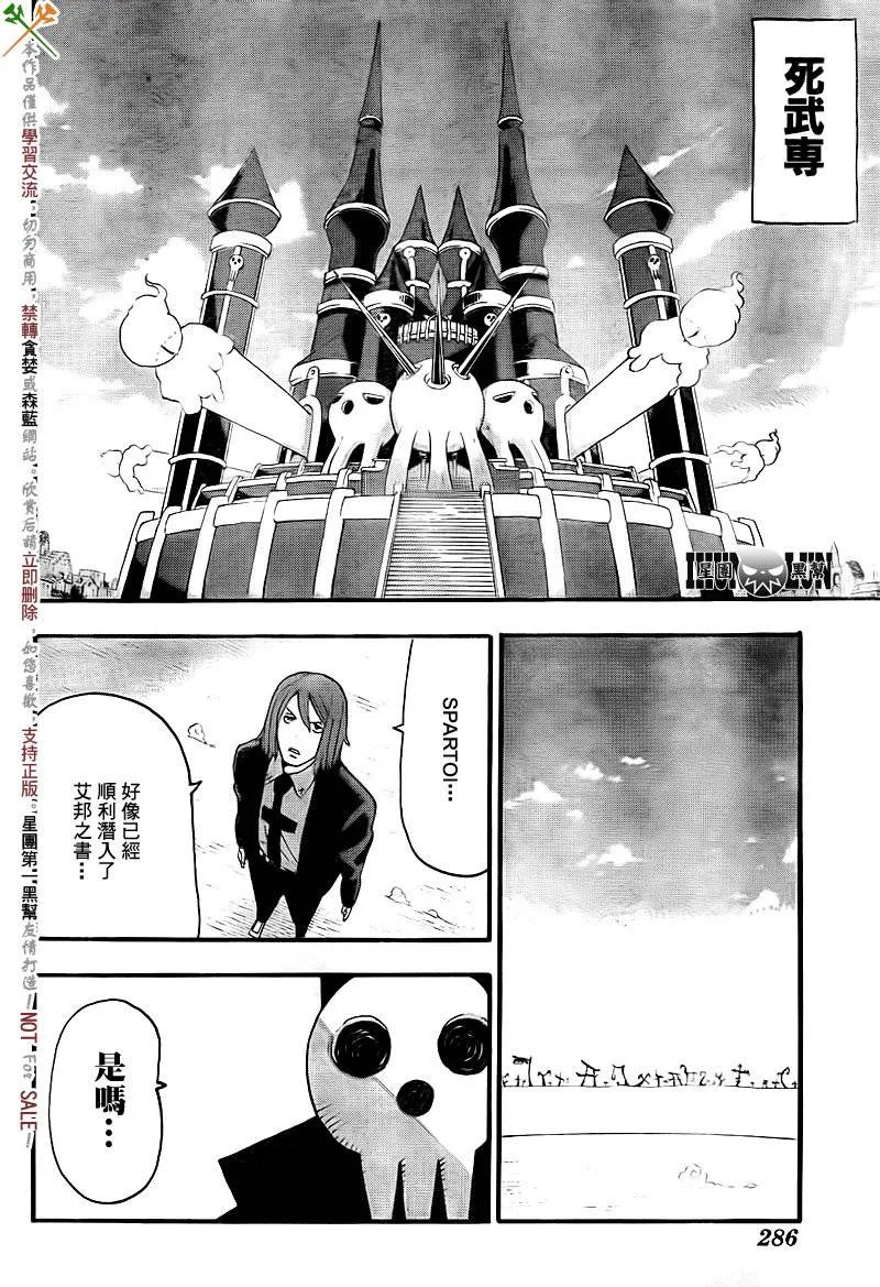 第72话 第20页