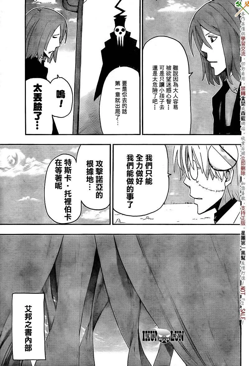第72话 第21页