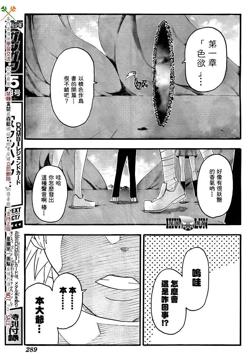 第72话 第23页
