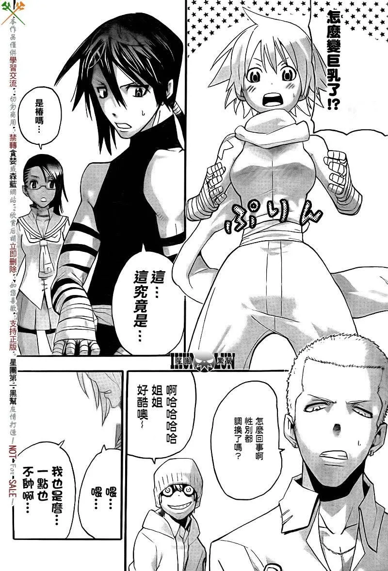 第72话 第24页