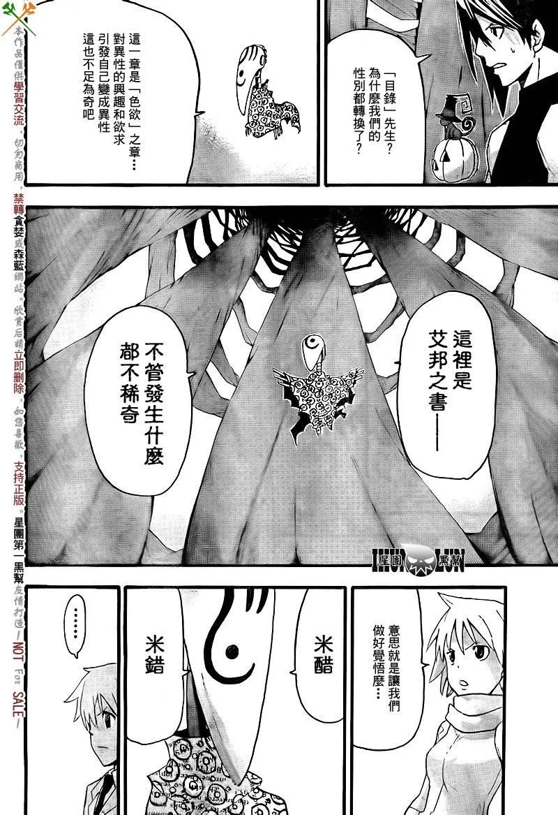 第72话 第26页