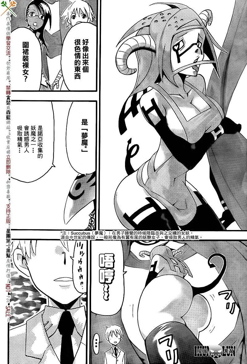 第72话 第28页