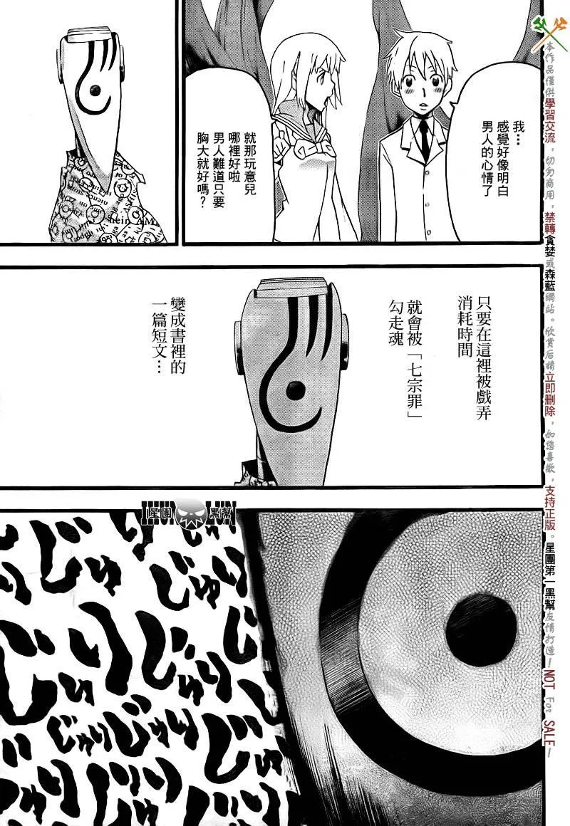 第72话 第29页