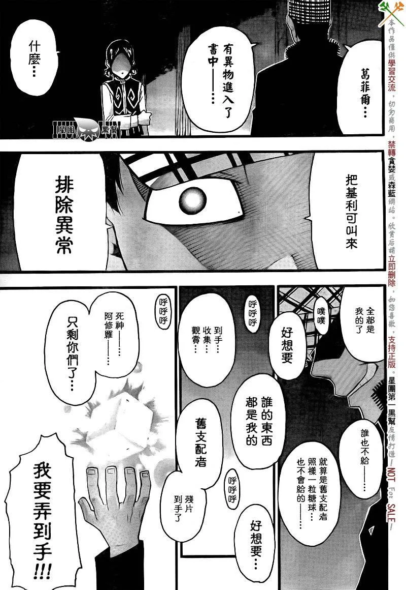 第72话 第31页