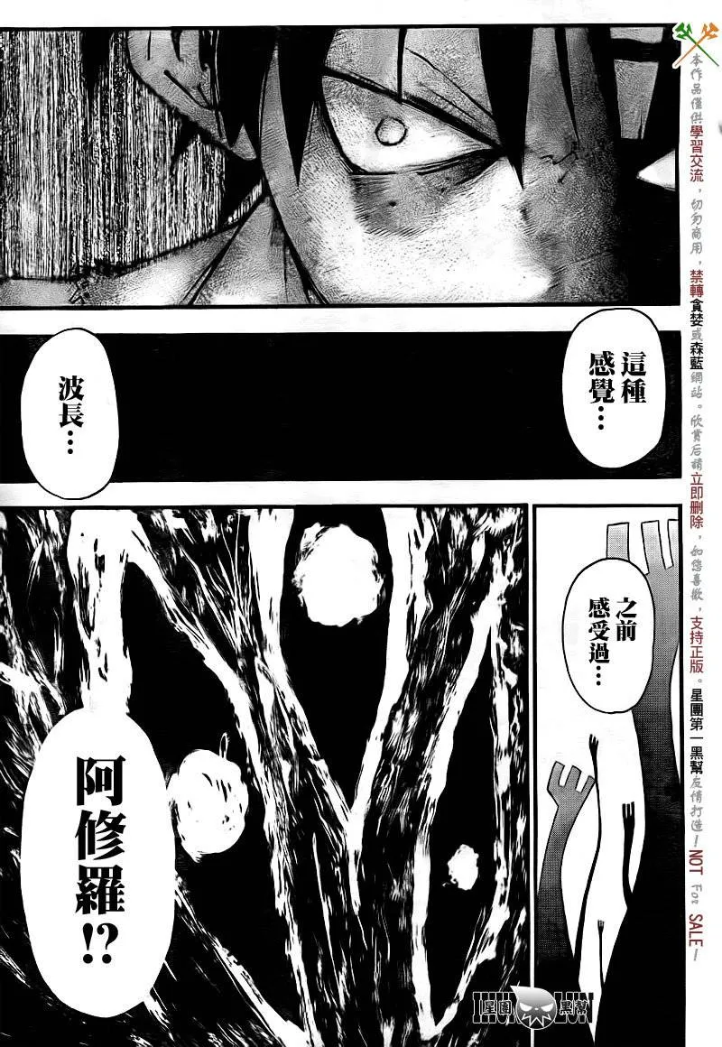 第72话 第33页