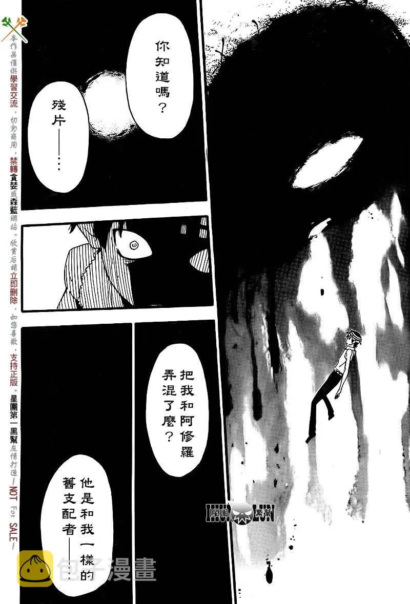第72话 第34页