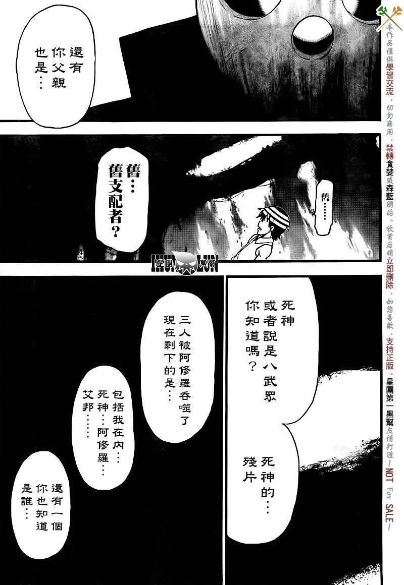 第72话 第35页